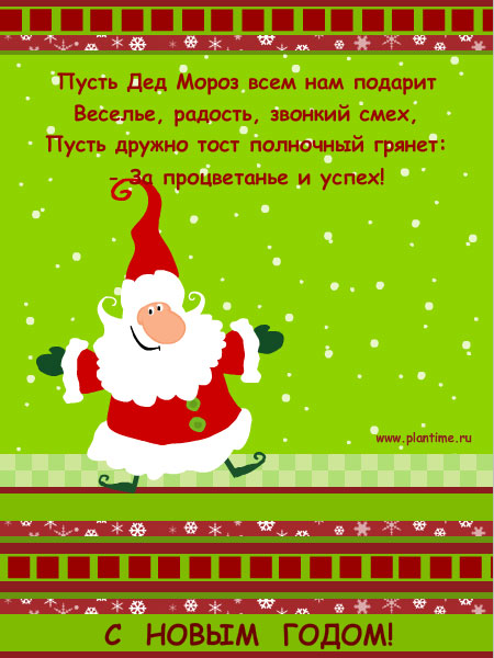 Новогодние открытки флеш открытки Новогодние открытки флеш открытки