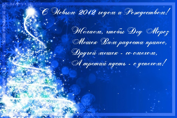 Новогодняя Флеш (flash) открытка с ёлочкой и снегом